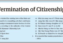 국가관리위원회, 반정부 주요 인사 11명 시민권 박탈 미얀마 시민권 박탈