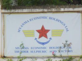 미얀마 경제공사