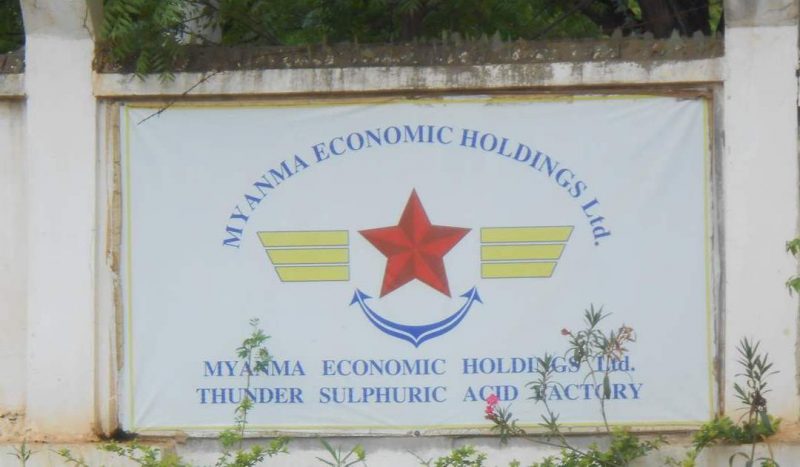 미얀마 경제공사