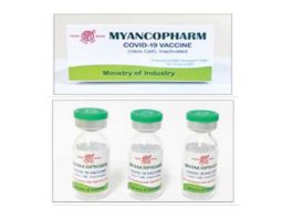 미얀마 생산하는 코로나19 백신