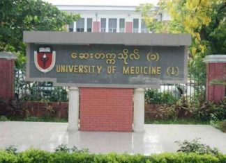 미얀마 보건부, 의대입학전형 변경 미얀마 의과대학교
