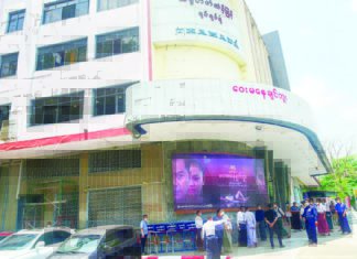 미얀마 영화관·온라인 영화 서비스, 전면 신규 면허제 도입…불법 상영 시 강력 처벌 예고 미얀마 극장