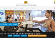 DICA 비자연장 추천서 발급 신청시 비자 유효기간 60일이상 남아야 가능 미얀마 공식 e-Visa 사이트