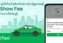 그랩 미얀마, 노쇼 고객 대상으로 수수료 부과 시행 미얀마 그랩 노쇼 고객 수수료 부과