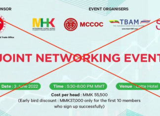 재미얀마 홍콩, 태국, 싱가포르 상공회의소 주최하는 국가관리위원회 네트워킹 행사 중단 촉구 재미얀마해외상공회의소 행사