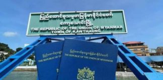 타닌따리 지역 꼬따웅항 인근, 신규 국제 연안항 건설 추진…12월 5일 입찰 개시 미얀마 꼬따웅-라농 국경게이트