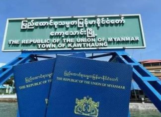 타닌따리 지역 꼬따웅항 인근, 신규 국제 연안항 건설 추진…12월 5일 입찰 개시 미얀마 꼬따웅-라농 국경게이트