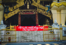 쉐다곤 파고다 입구, 파고다 폐쇄 현수막 부착 쉐다곤 파고다 폐쇄 현수막