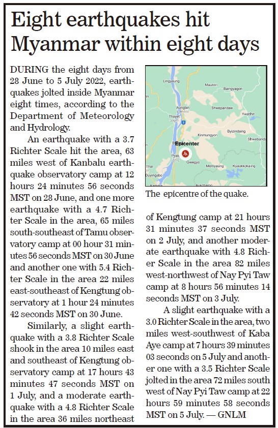 계속되는 미얀마 지진
