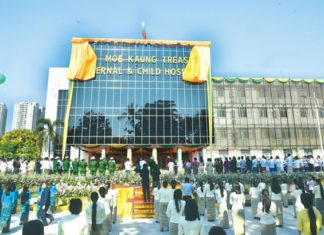 미얀마 노동부 협약 민영 클리닉 21개 발표 Moe Kaung Treasure Clinic