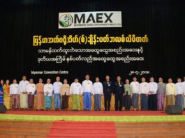 Myanmar Agro Exchange Public Ltd