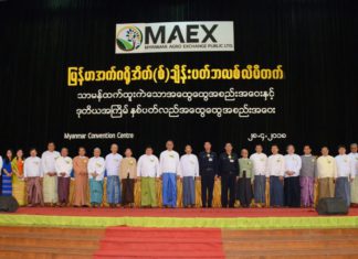 Myanmar Agro Exchange Public Ltd 양곤증권거래소 상장 예정 Myanmar Agro Exchange Public Ltd