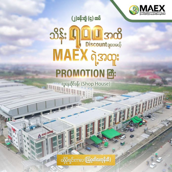 220822-MAEX2 Danyingone 농산물 도매시장