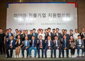 미얀마 한인상공회의소, 금융 이슈 간담회 개최 미얀마 진출기업지원협의회