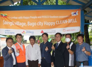 미얀마 포스코 C&C, 바고지역 정수우물 설치 포스코C&C 정수우물기증