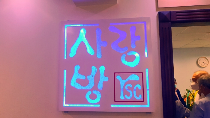 2023 2월 - 양곤원로회, 문화공간 사랑방 개방