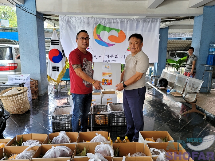 2023 2월 - 미얀마 한인단체, 추석 나눔 행사 진행