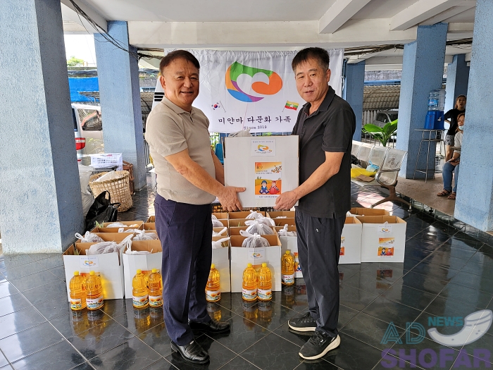 2023 2월 - 미얀마 한인단체, 추석 나눔 행사 진행