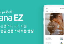 하나은행-KBZ은행, 미얀마 이주노동자 급여 송금 달러당 3,000짯으로 환전 하나 EZ앱 미얀마 송금
