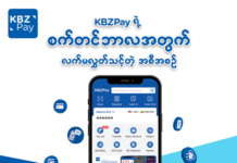 미얀마 금융 사기단 체포 미얀마 모바일 결제 플랫폼 KBZ Pay