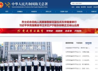 중국 해관총서, 미얀마 수출업체 현황 발표 중국해관총서 웹사이트