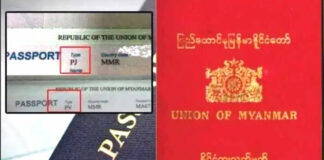 미얀마 노동부, PJ 및 CI 소지자의 입국 시 공항 신고 의무화…OWIC 카드 관련 절차도 강화 미얀마 취업여권