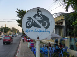 미얀마 도로표지판
