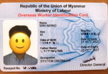미얀마 정부, 해외 근로자 출국통제 강화…OWIC 소지자 출국 전 최소 5일 전 승인 필수 미얀마 해외근로자신분증