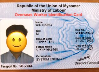 미얀마 정부, 해외 근로자 출국통제 강화…OWIC 소지자 출국 전 최소 5일 전 승인 필수 미얀마 해외근로자신분증