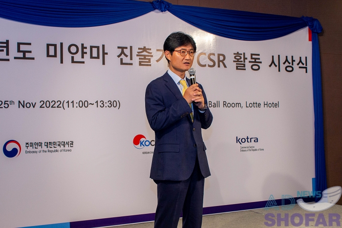2023 6월 - 2022년 미얀마 진출 한인기업 CSR 활동 시상식 개최 KB국민은행 미얀마 김창우 법인장