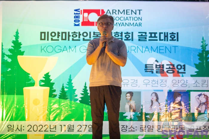 2023 2월 - 미얀마 한인봉제협회 골프대회 및 봉제인의밤 행사, 차기 회장 김성환 회장 선출