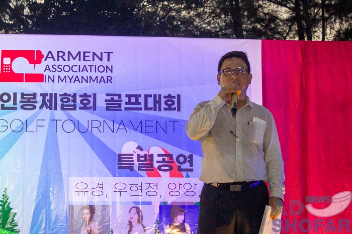 2023 2월 - 미얀마 한인봉제협회 골프대회 및 봉제인의밤 행사, 차기 회장 김성환 회장 선출