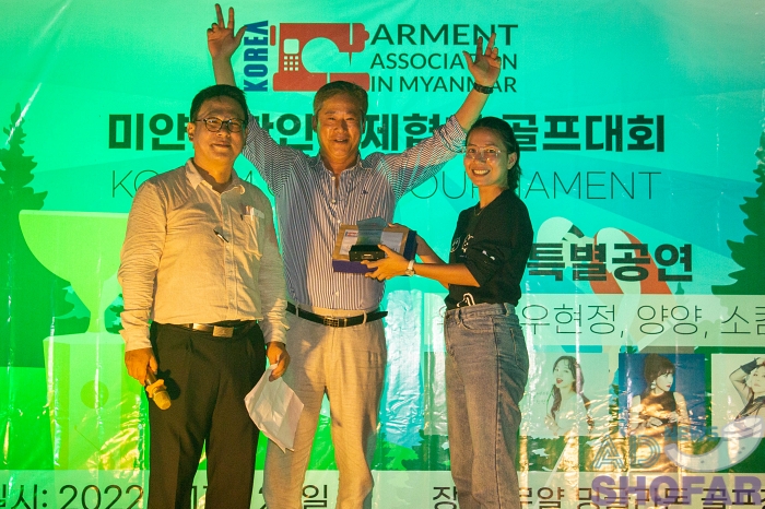 2023 2월 - 미얀마 한인봉제협회 골프대회 및 봉제인의밤 행사, 차기 회장 김성환 회장 선출