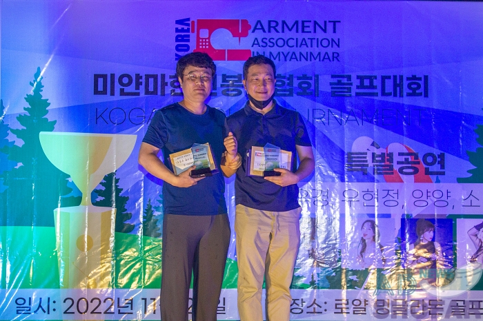2023 2월 - 미얀마 한인봉제협회 골프대회 및 봉제인의밤 행사, 차기 회장 김성환 회장 선출