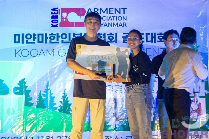 2023 2월 - 미얀마 한인봉제협회 골프대회 및 봉제인의밤 행사, 차기 회장 김성환 회장 선출