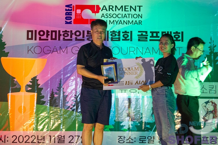 2023 2월 - 미얀마 한인봉제협회 골프대회 및 봉제인의밤 행사, 차기 회장 김성환 회장 선출