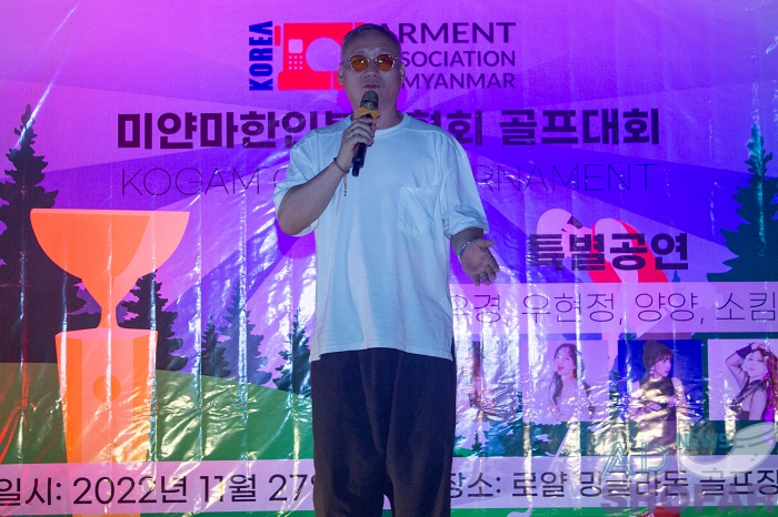 2023 2월 - 미얀마 한인봉제협회 골프대회 및 봉제인의밤 행사, 차기 회장 김성환 회장 선출