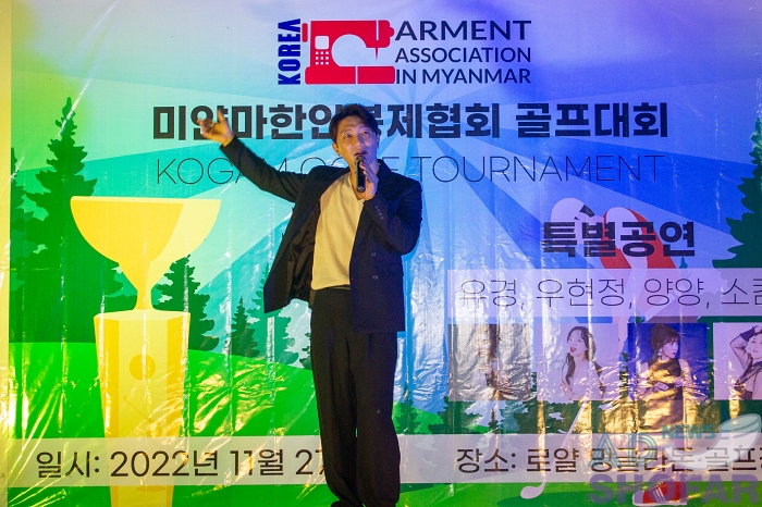 2023 2월 - 미얀마 한인봉제협회 골프대회 및 봉제인의밤 행사, 차기 회장 김성환 회장 선출