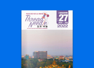 미얀마 한인 비즈니스 매거진, 실과바늘 Vol.27 Thread&Needle Vol.27