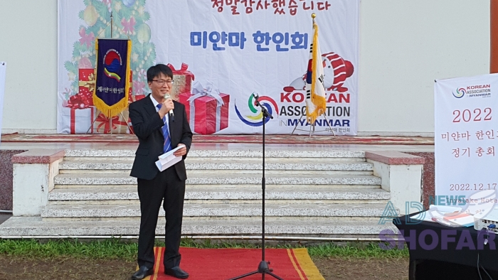 2023 6월 - 미얀마 한인회 송년잔치 개최 미얀마 한인회 송년잔치 장병원 총영사 인사말