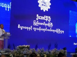 미얀마 상공회의소 정기총회에 참석한 Aung Naing Oo 상무부장관