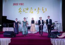 양곤원로회 송년음악회 개최 YSC송년음악회에서 공연한 성악인들
