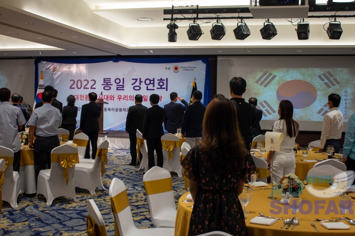 2023 2월 - 민주평통 미얀마지부, 통일 강연회 개최