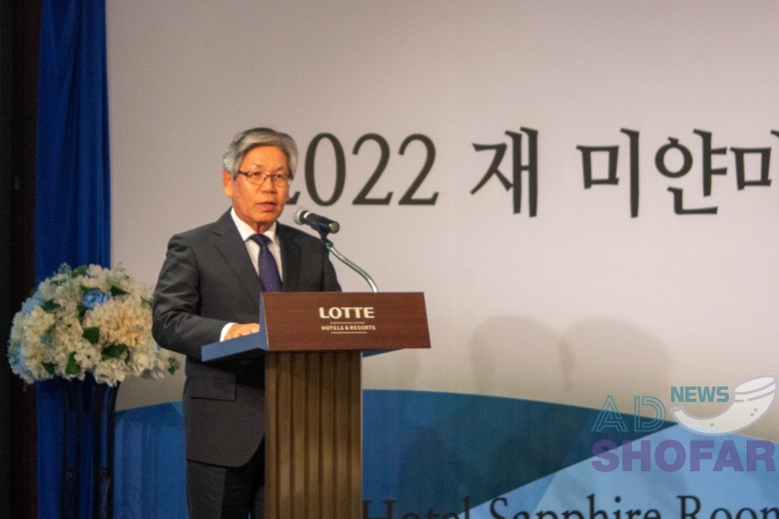 2023 6월 - 미얀마 한인상공회의소 정기총회 개최