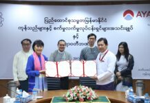 미얀마 상공회의소, AYA 은행과 영세중소기업 금융 협력 MoU 체결 UMFCCI 와 AYA은행 업무 체결