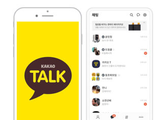 카카오톡 미얀마 번호 인증 막힘 해결방법 카카오톡