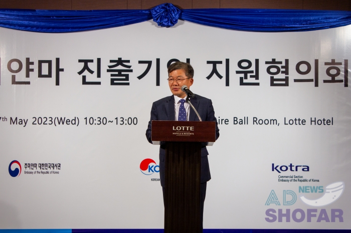2023 6월 - 미얀마 한인상공회의소 세미나 개최, 미얀마 진출기업 지원협의회
