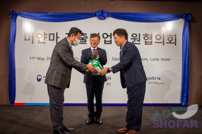 2023 6월 - 미얀마 한인상공회의소 세미나 개최, 미얀마 진출기업 지원협의회