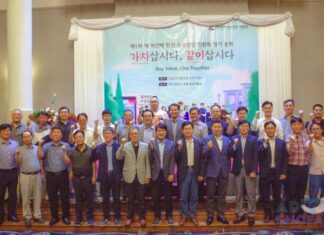 재미얀마 한인소상공인연합회 정기총회 개최 재미얀마 한인소상공인연합회 정기총회