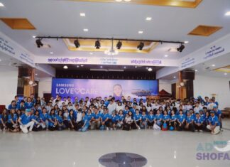 삼성 미얀마, 양곤 맹인학교 기부 행사 개최 Samsung Love & Care 캠페인
